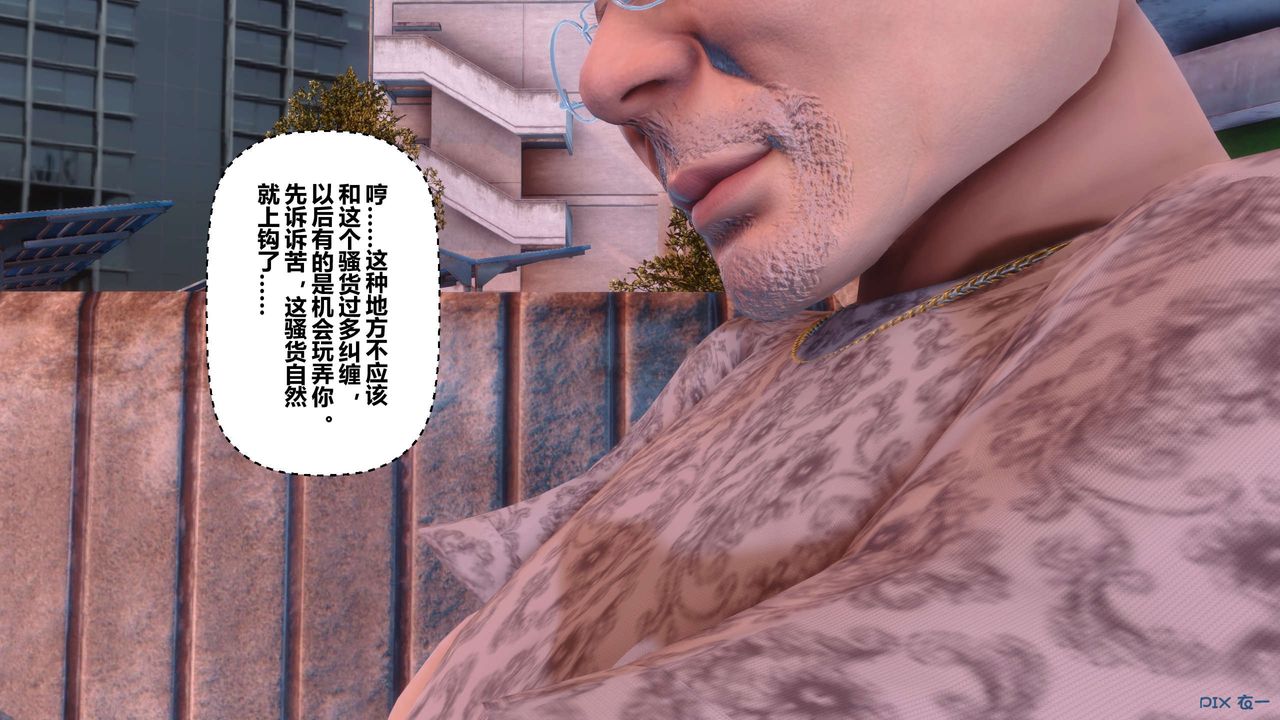 《[3D]秘密高清無碼版》漫画 第106話