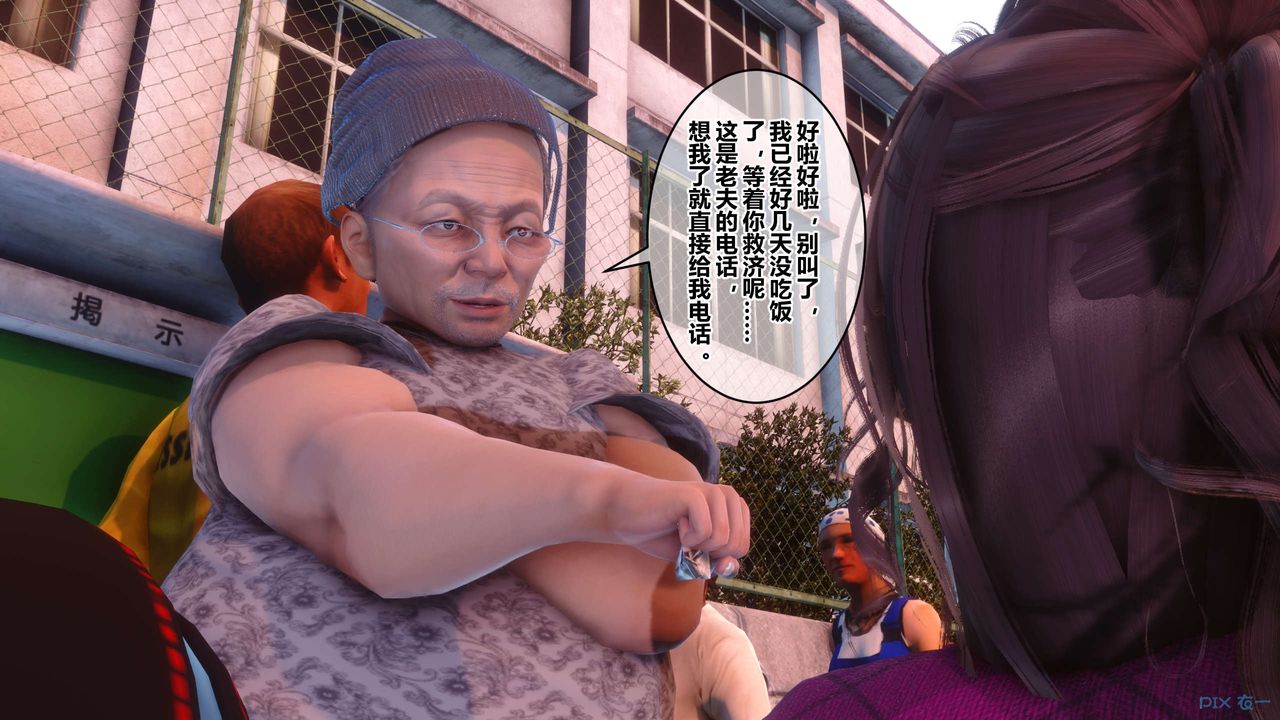 《[3D]秘密高清無碼版》漫画 第106話