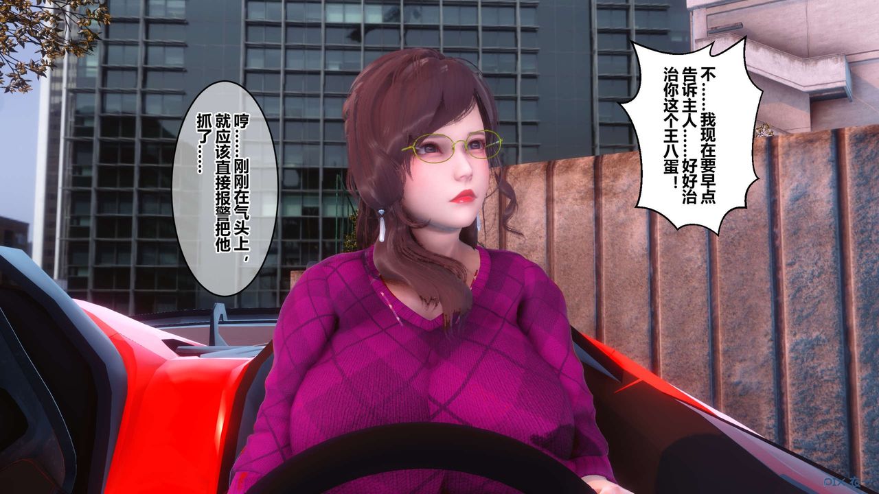 《[3D]秘密高清無碼版》漫画 第106話