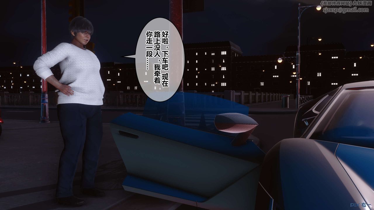 《[3D]秘密高清無碼版》漫画 第106話