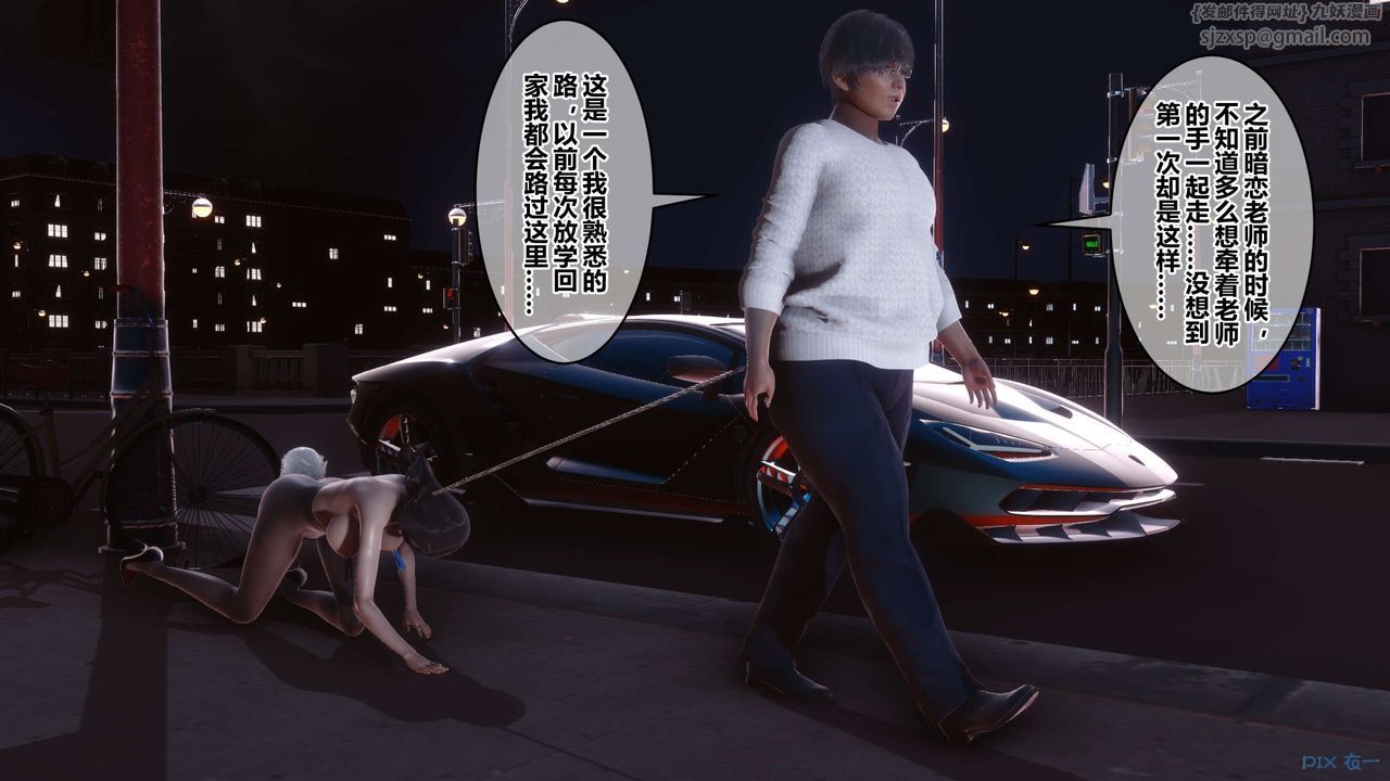 《[3D]秘密高清無碼版》漫画 第106話