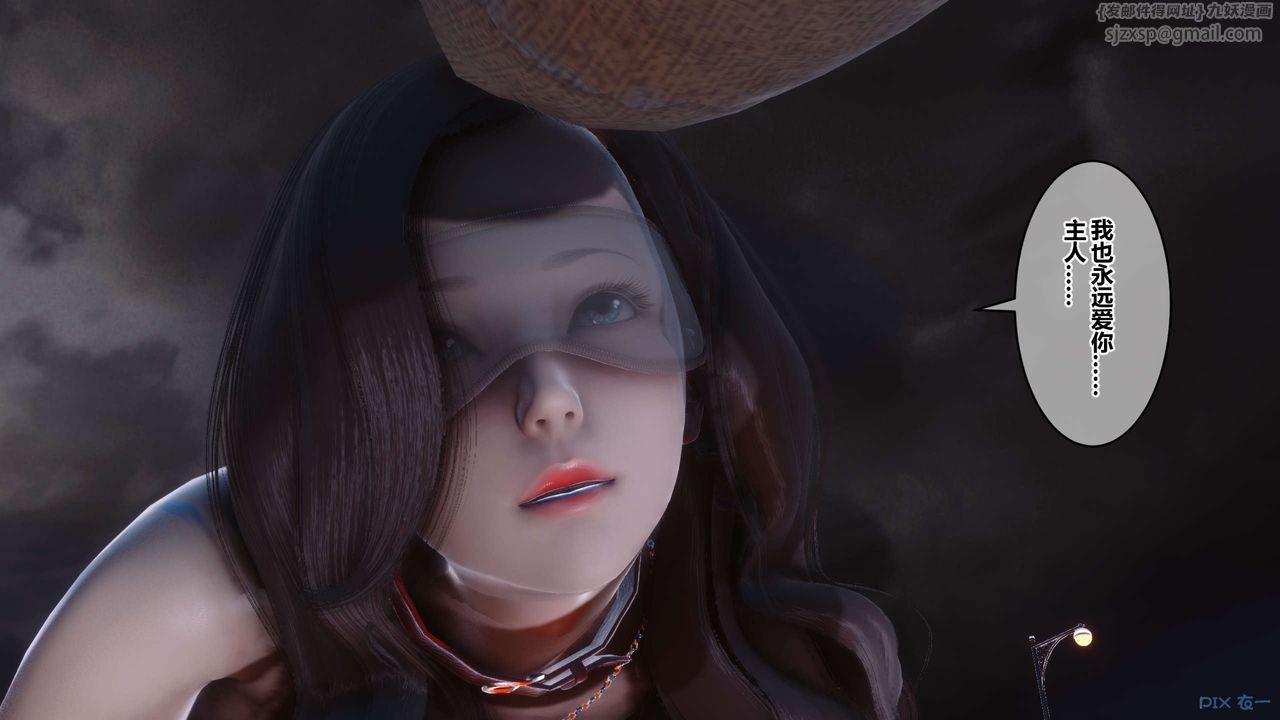 《[3D]秘密高清無碼版》漫画 第106話