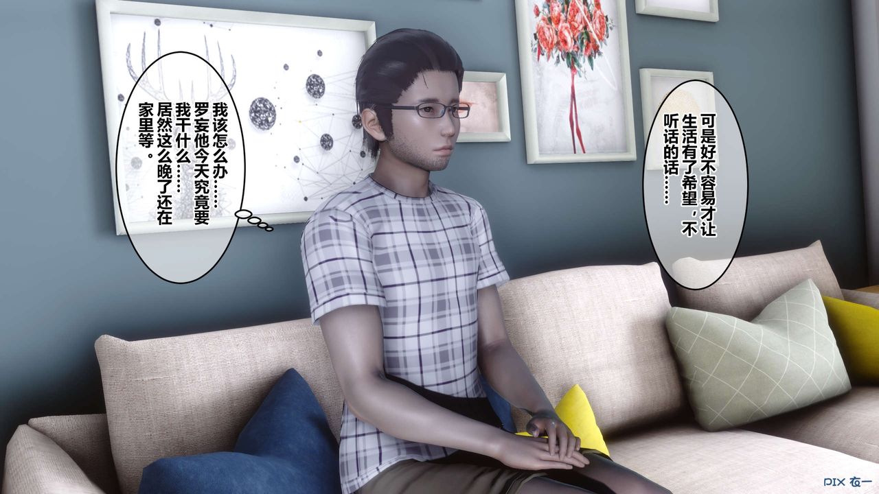 《[3D]秘密高清無碼版》漫画 第106話