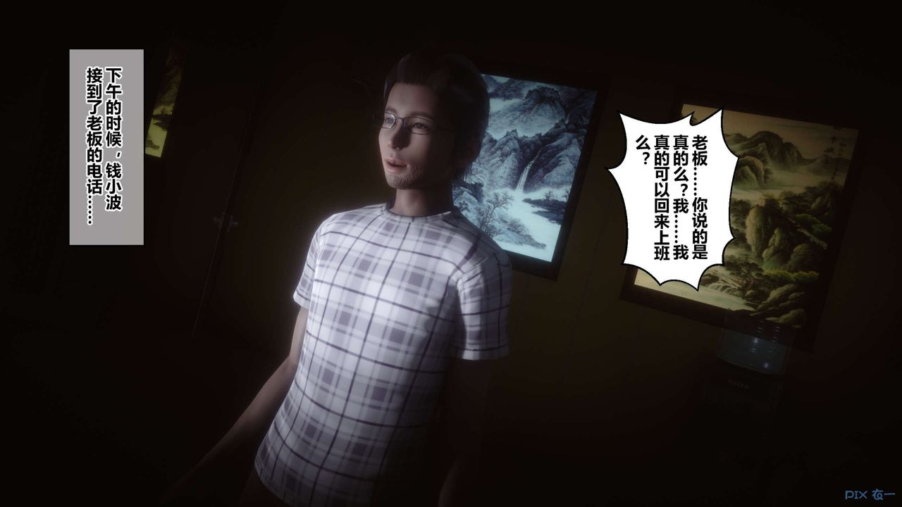 《[3D]秘密高清無碼版》漫画 第106話