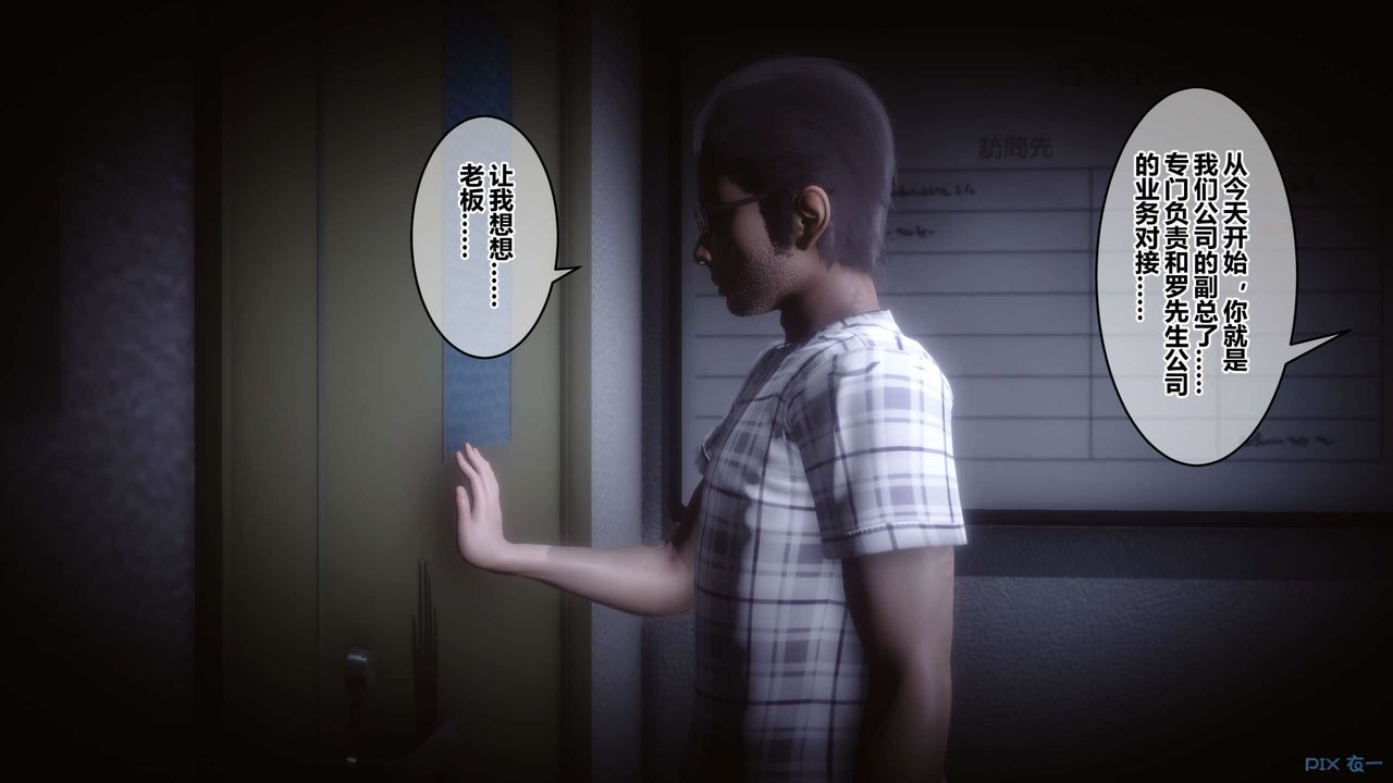 《[3D]秘密高清無碼版》漫画 第106話