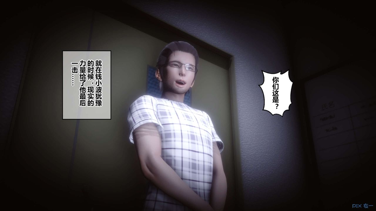 《[3D]秘密高清無碼版》漫画 第106話