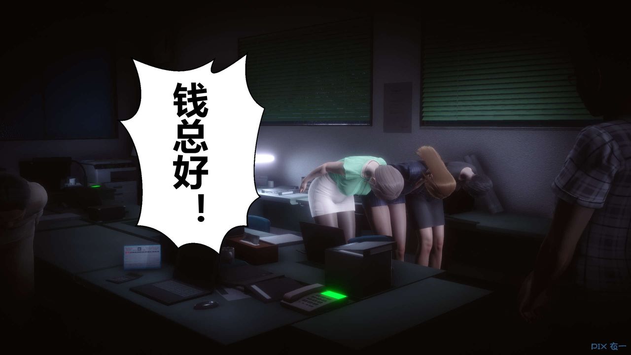 《[3D]秘密高清無碼版》漫画 第106話