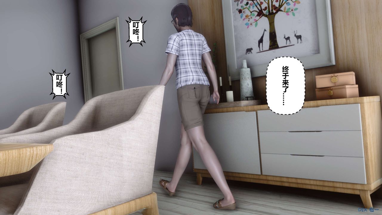 《[3D]秘密高清無碼版》漫画 第106話