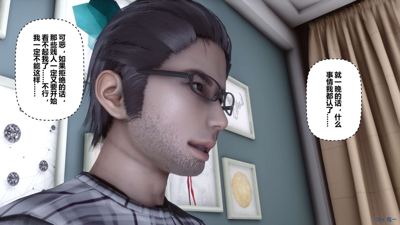 《[3D]秘密高清無碼版》漫画 第106話