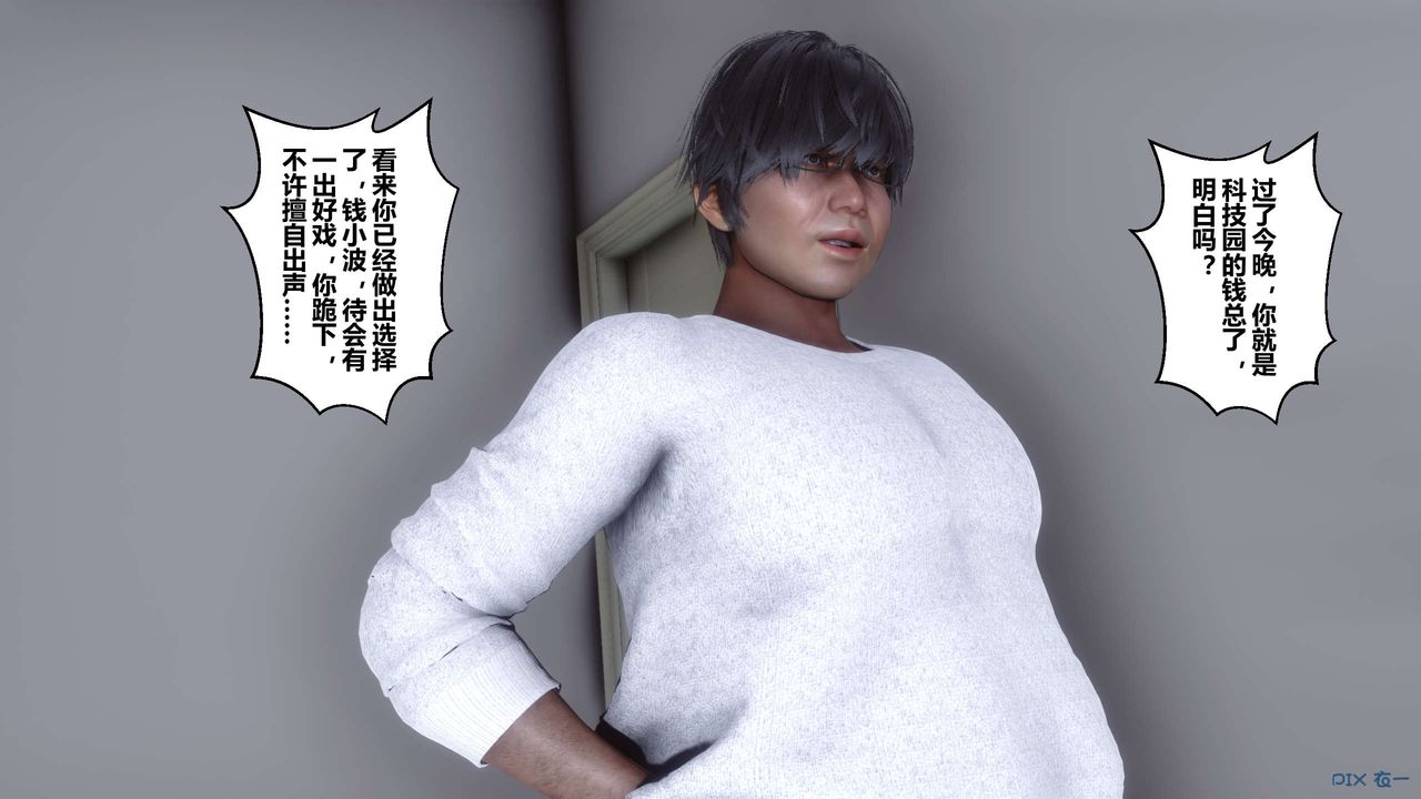 《[3D]秘密高清無碼版》漫画 第106話