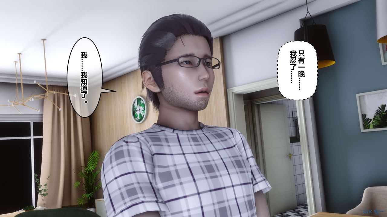 《[3D]秘密高清無碼版》漫画 第106話