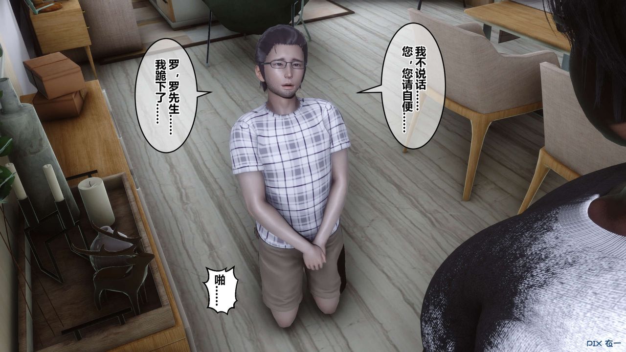 《[3D]秘密高清無碼版》漫画 第106話