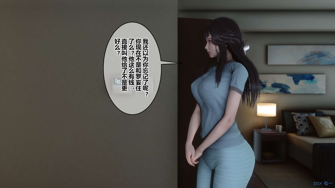 《[3D]秘密高清無碼版》漫画 第106話