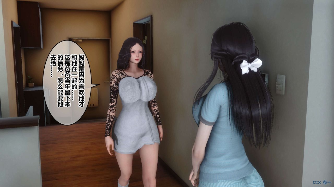 《[3D]秘密高清無碼版》漫画 第106話