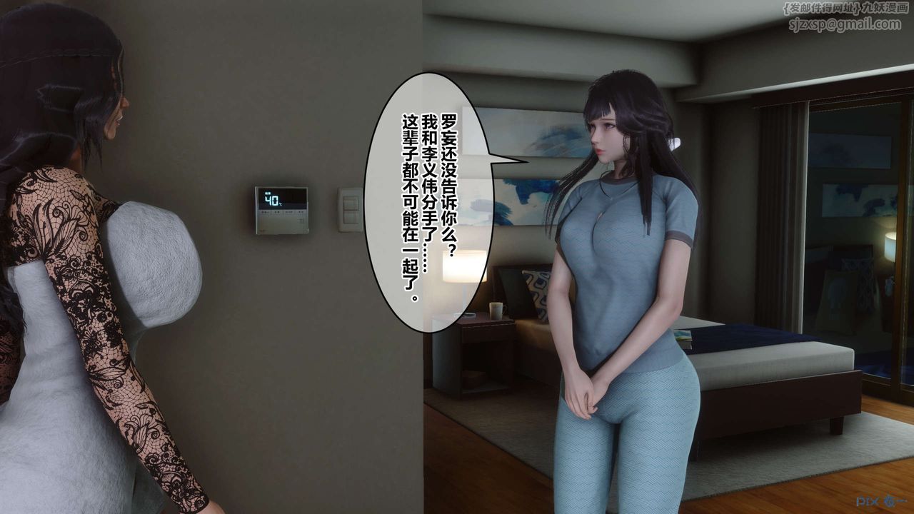 《[3D]秘密高清無碼版》漫画 第106話