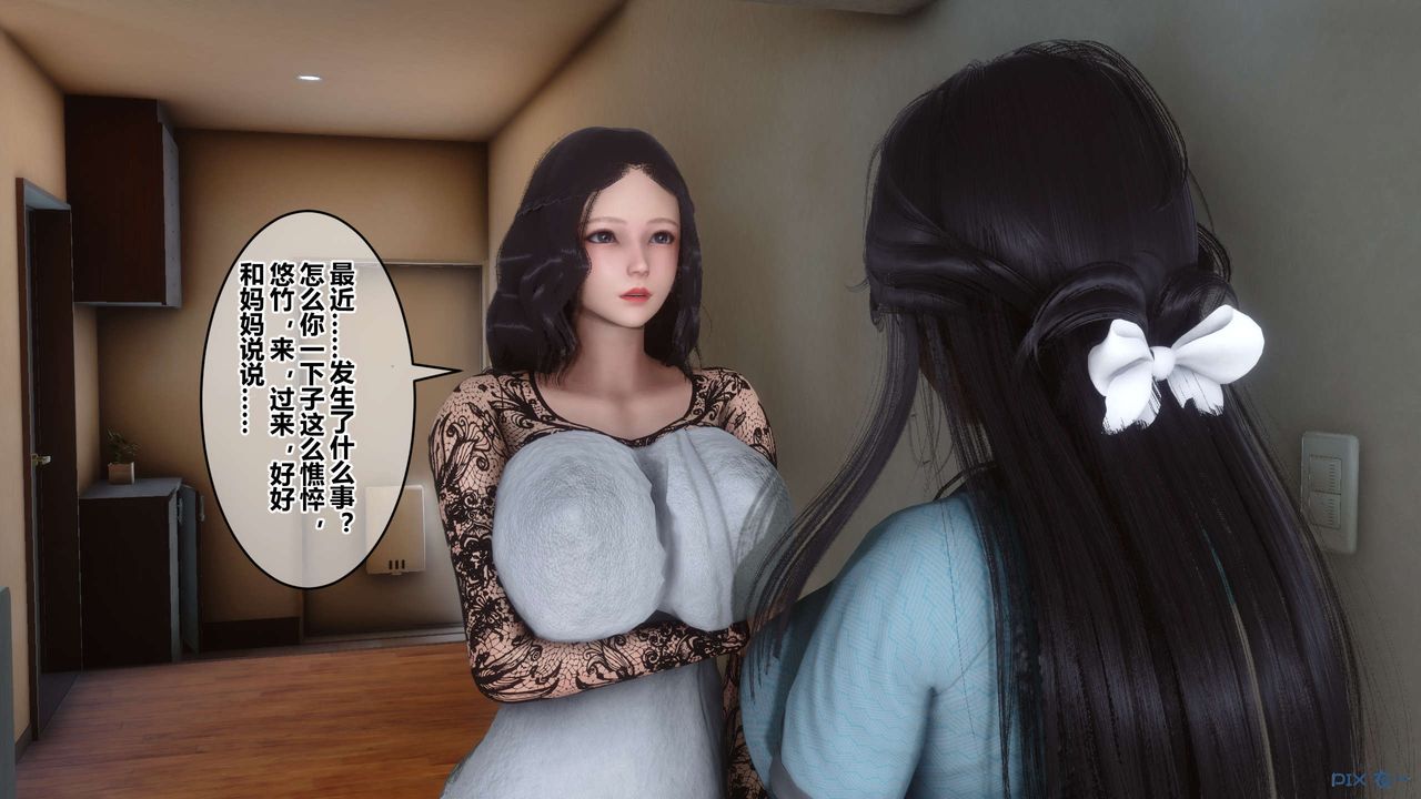 《[3D]秘密高清無碼版》漫画 第106話