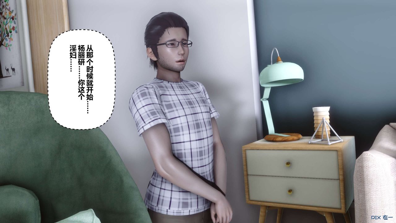 《[3D]秘密高清無碼版》漫画 第106話