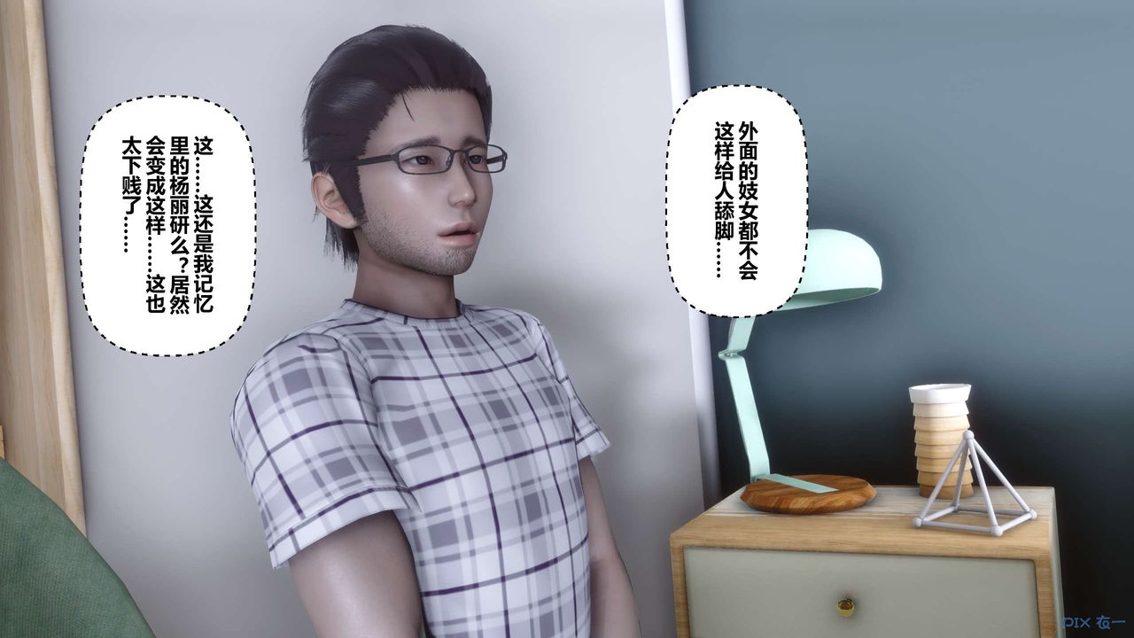 《[3D]秘密高清無碼版》漫画 第106話