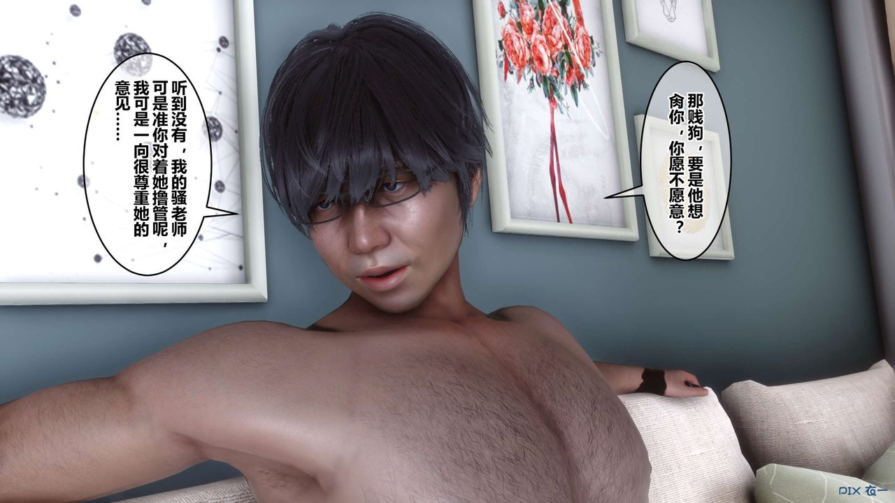 《[3D]秘密高清無碼版》漫画 第107話