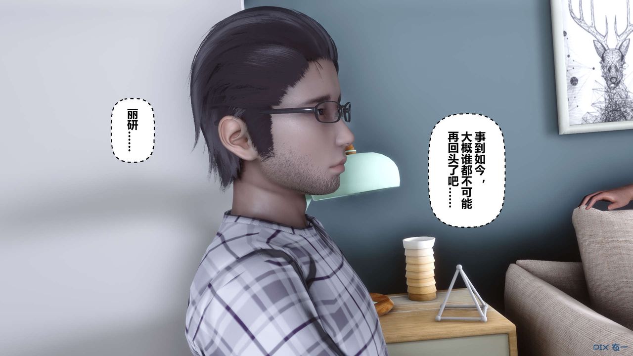 《[3D]秘密高清無碼版》漫画 第107話