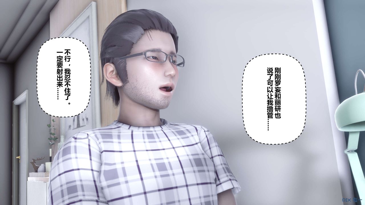 《[3D]秘密高清無碼版》漫画 第107話