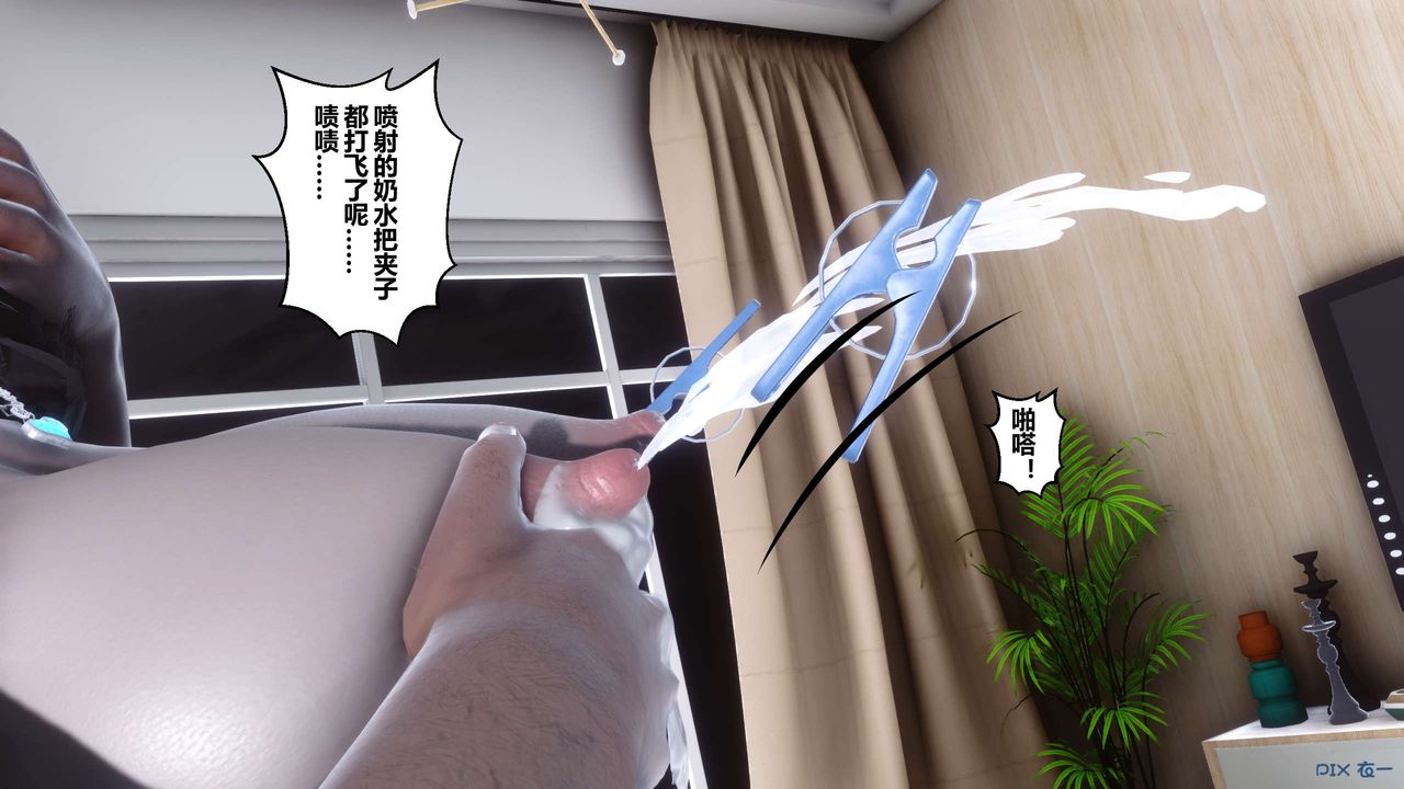《[3D]秘密高清無碼版》漫画 第107話