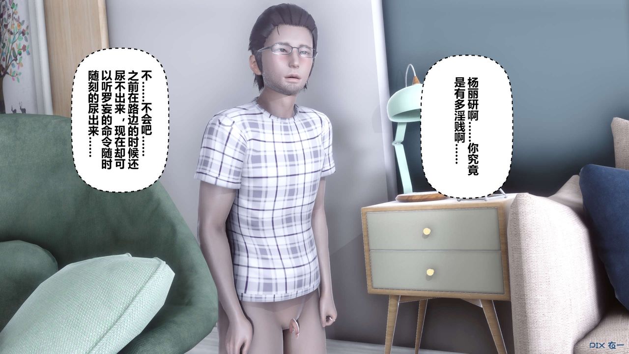 《[3D]秘密高清無碼版》漫画 第107話