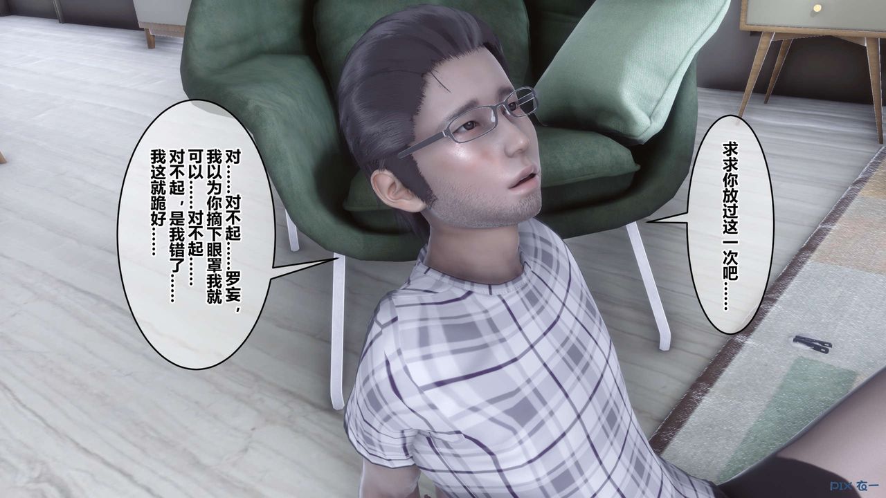 《[3D]秘密高清無碼版》漫画 第107話