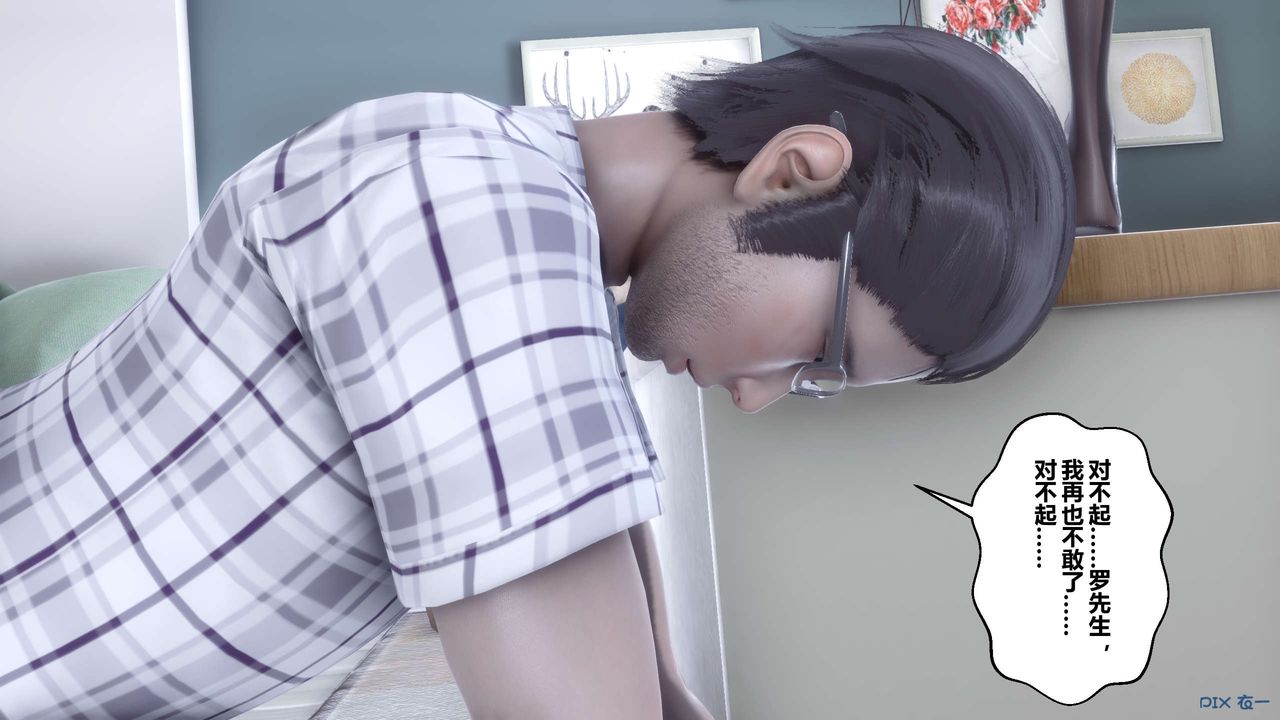 《[3D]秘密高清無碼版》漫画 第107話
