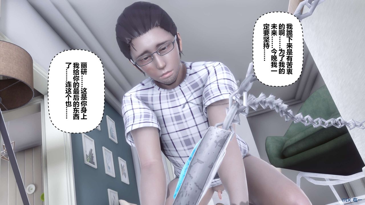 《[3D]秘密高清無碼版》漫画 第107話