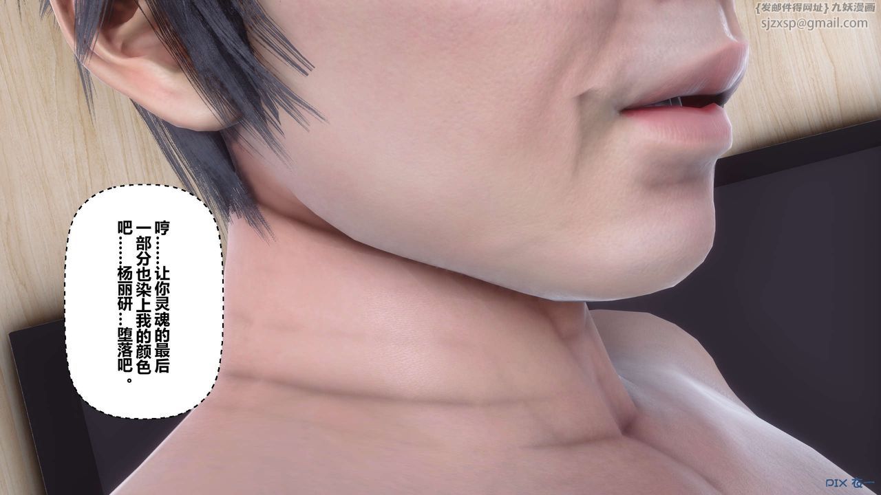 《[3D]秘密高清無碼版》漫画 第107話