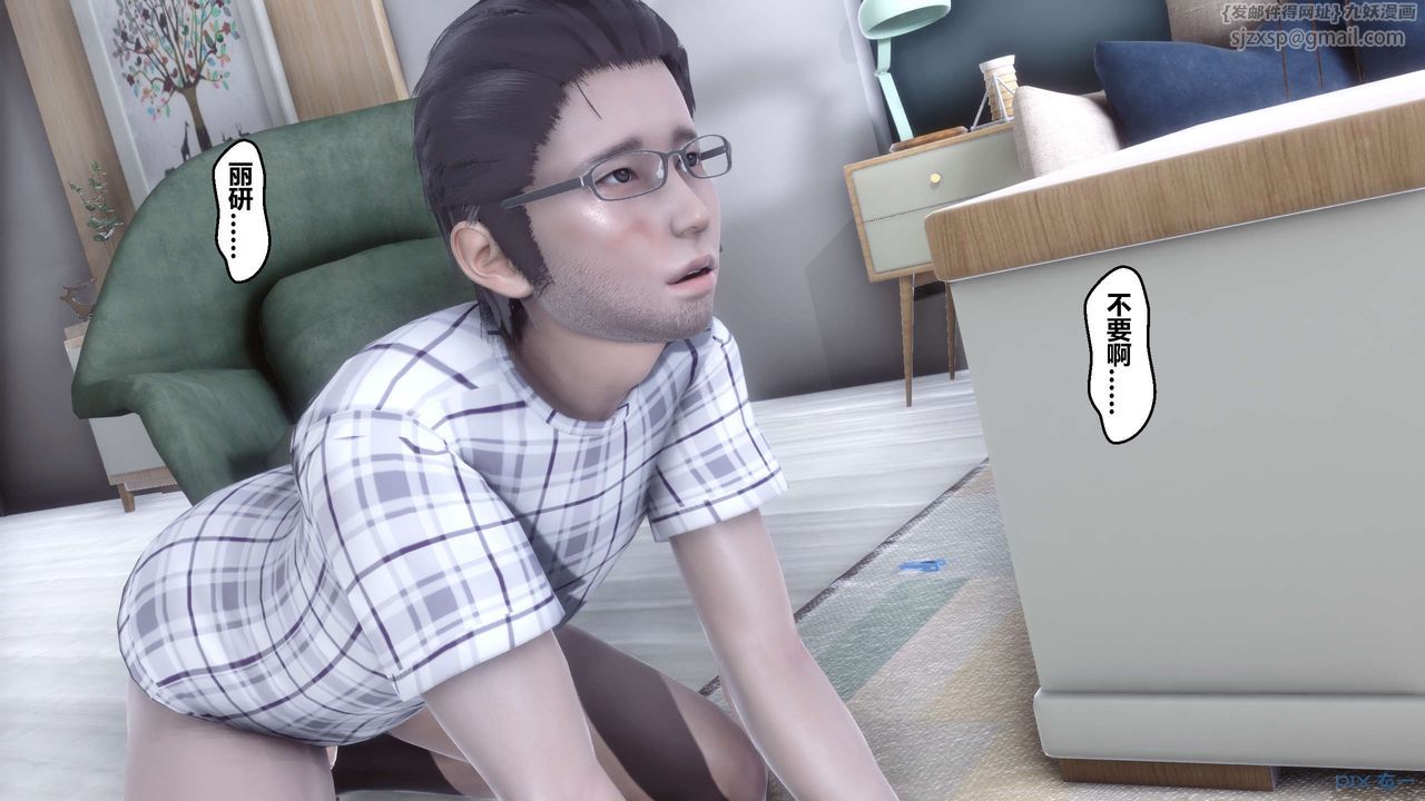 《[3D]秘密高清無碼版》漫画 第107話