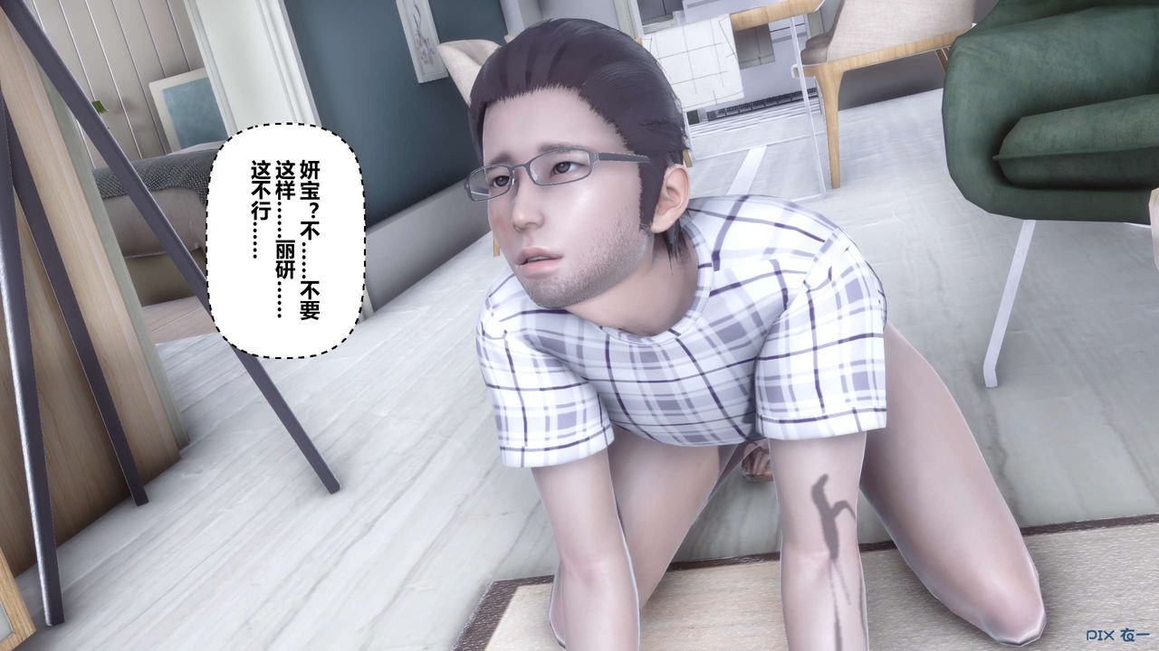《[3D]秘密高清無碼版》漫画 第107話
