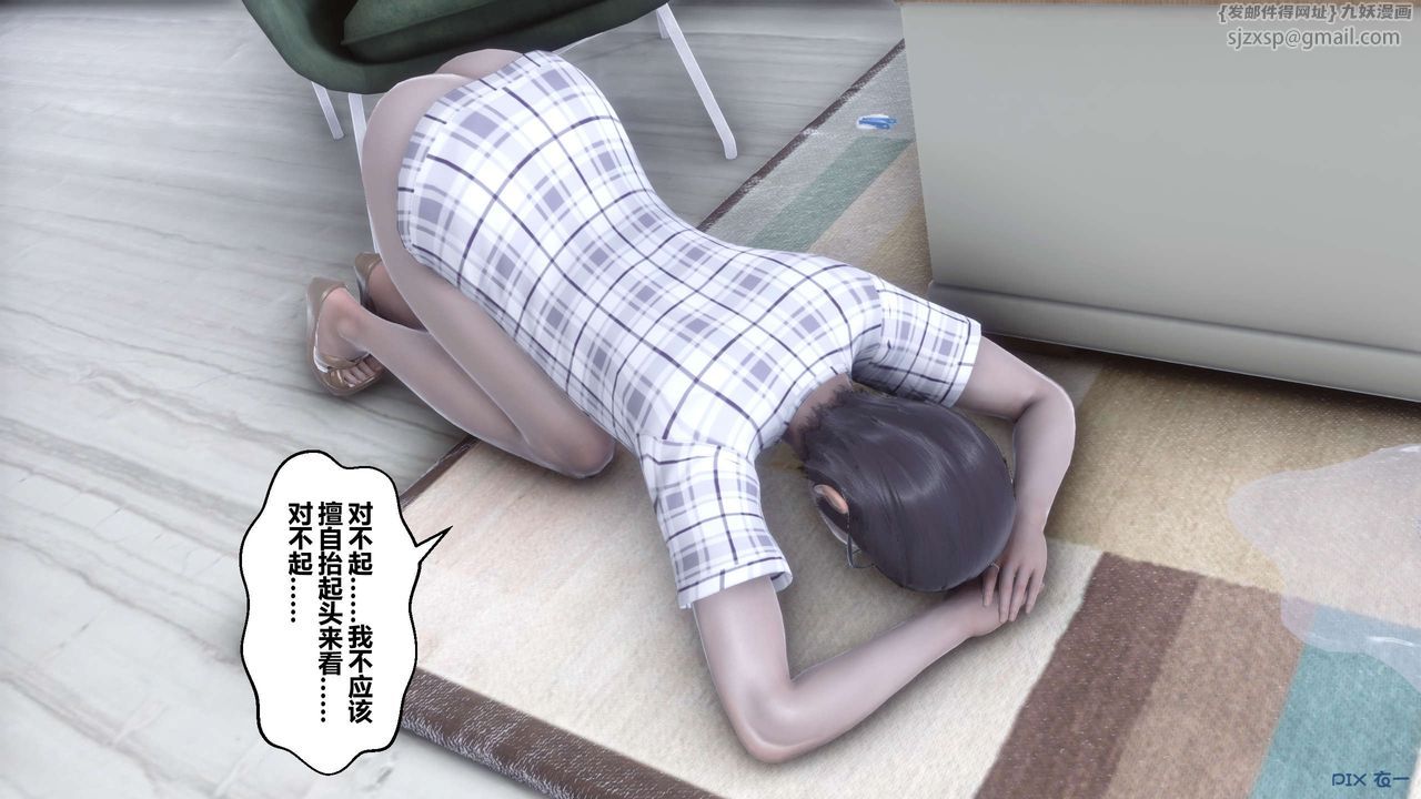 《[3D]秘密高清無碼版》漫画 第107話