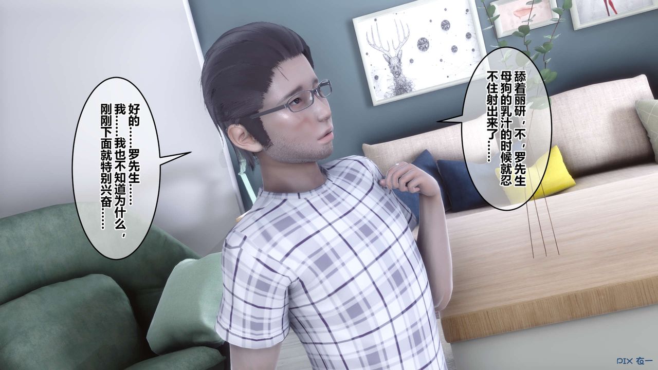 《[3D]秘密高清無碼版》漫画 第107話