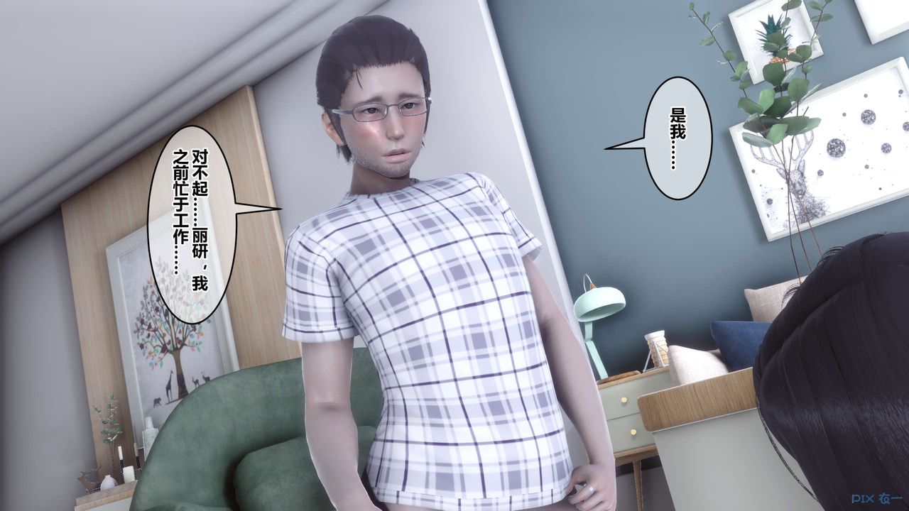 《[3D]秘密高清無碼版》漫画 第107話