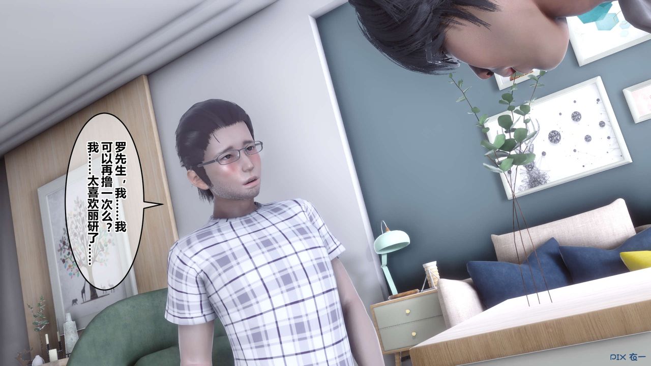 《[3D]秘密高清無碼版》漫画 第107話