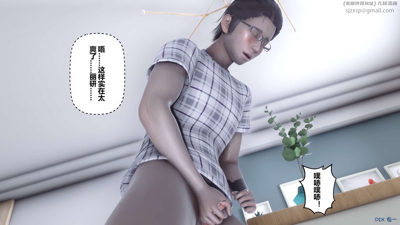 《[3D]秘密高清無碼版》漫画 第107話
