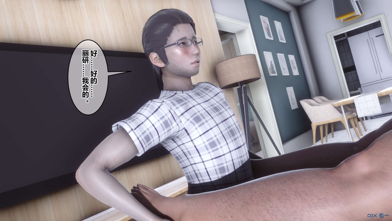 《[3D]秘密高清無碼版》漫画 第108話