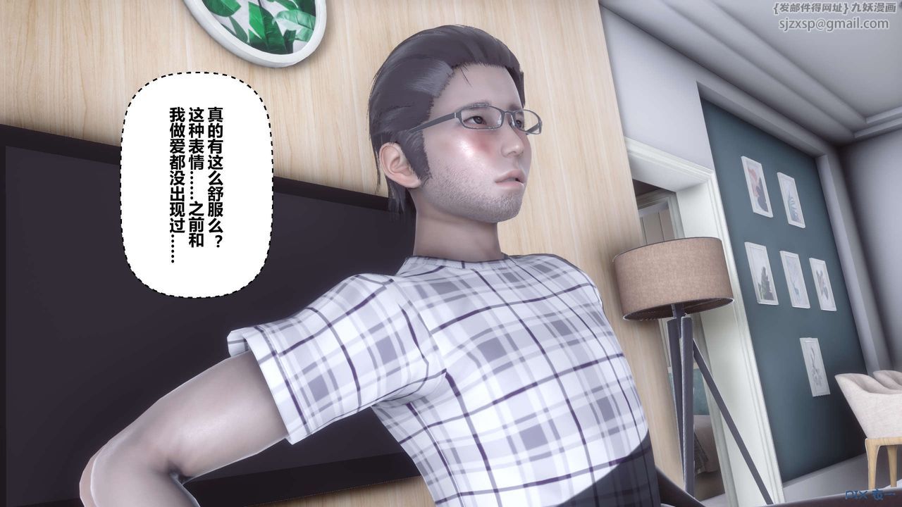 《[3D]秘密高清無碼版》漫画 第108話