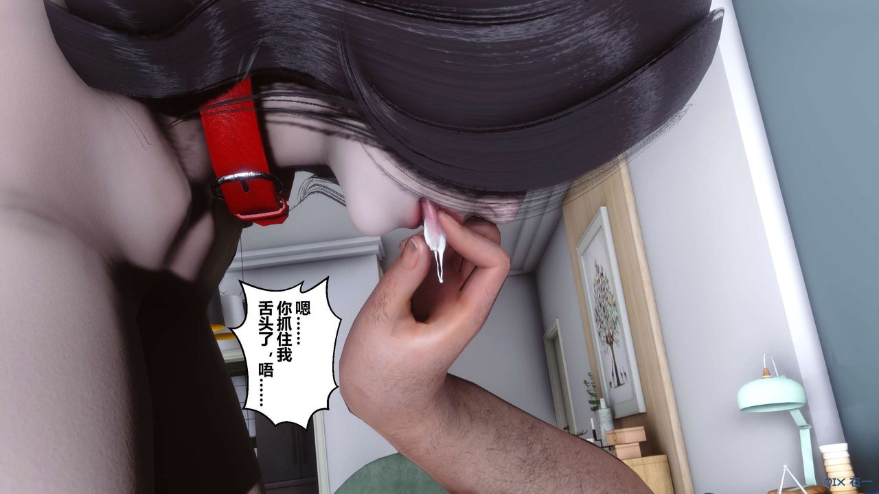 《[3D]秘密高清無碼版》漫画 第108話