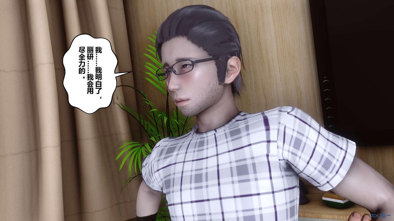 《[3D]秘密高清無碼版》漫画 第108話