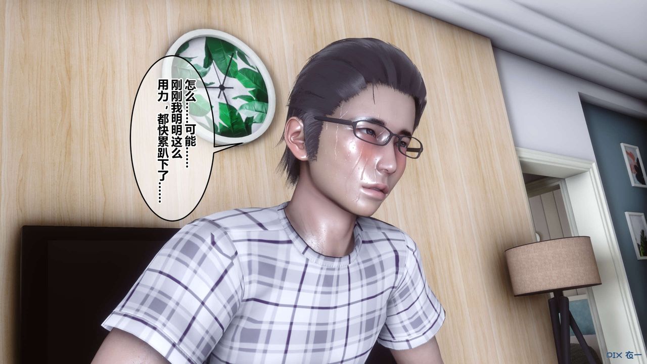《[3D]秘密高清無碼版》漫画 第108話