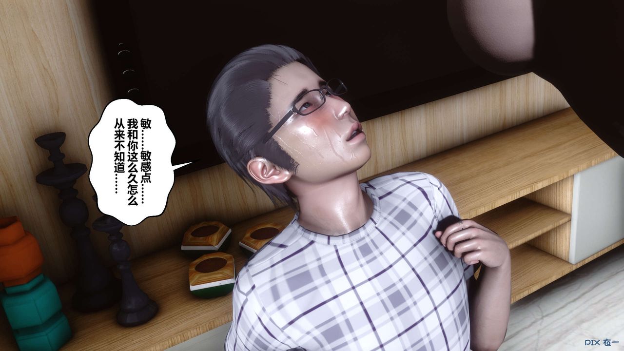《[3D]秘密高清無碼版》漫画 第108話