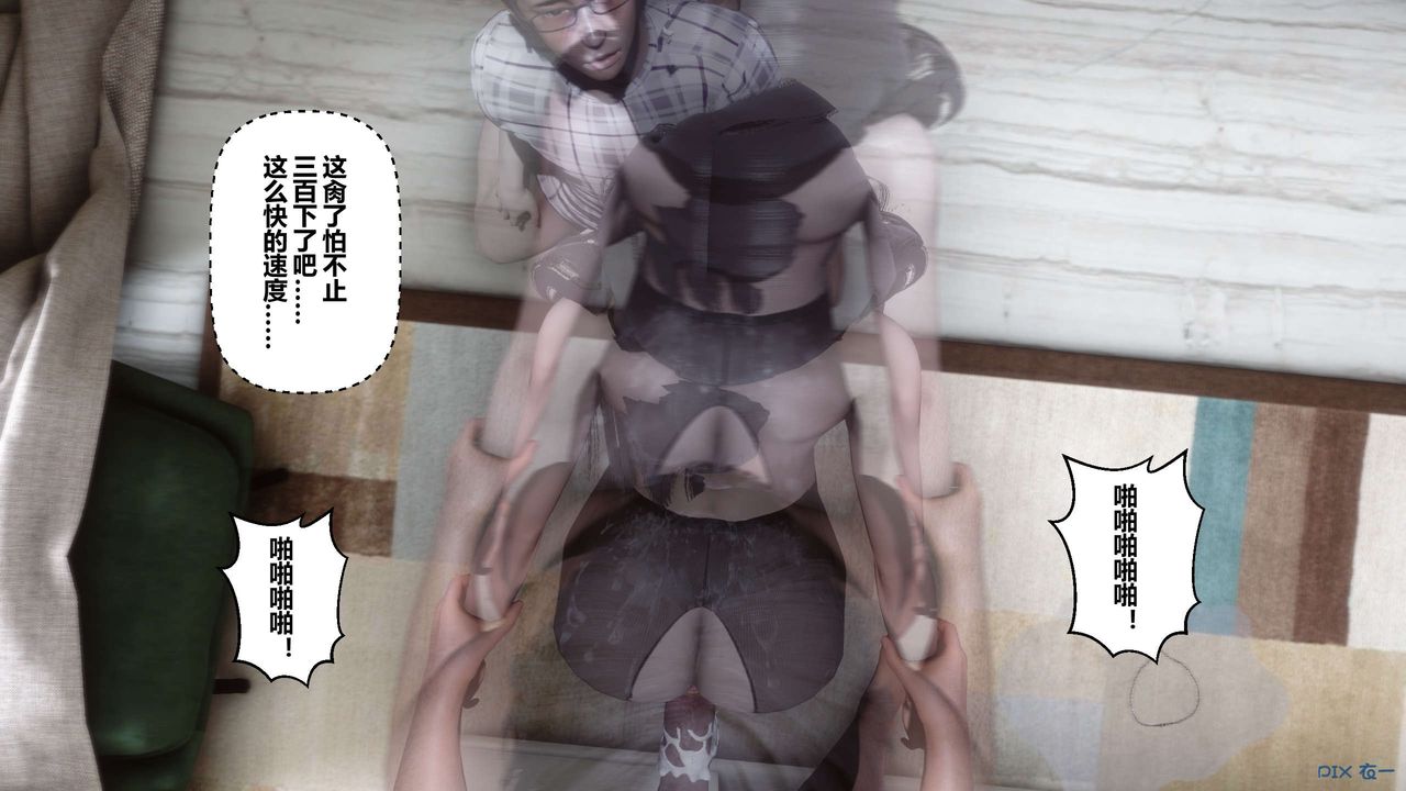 《[3D]秘密高清無碼版》漫画 第108話