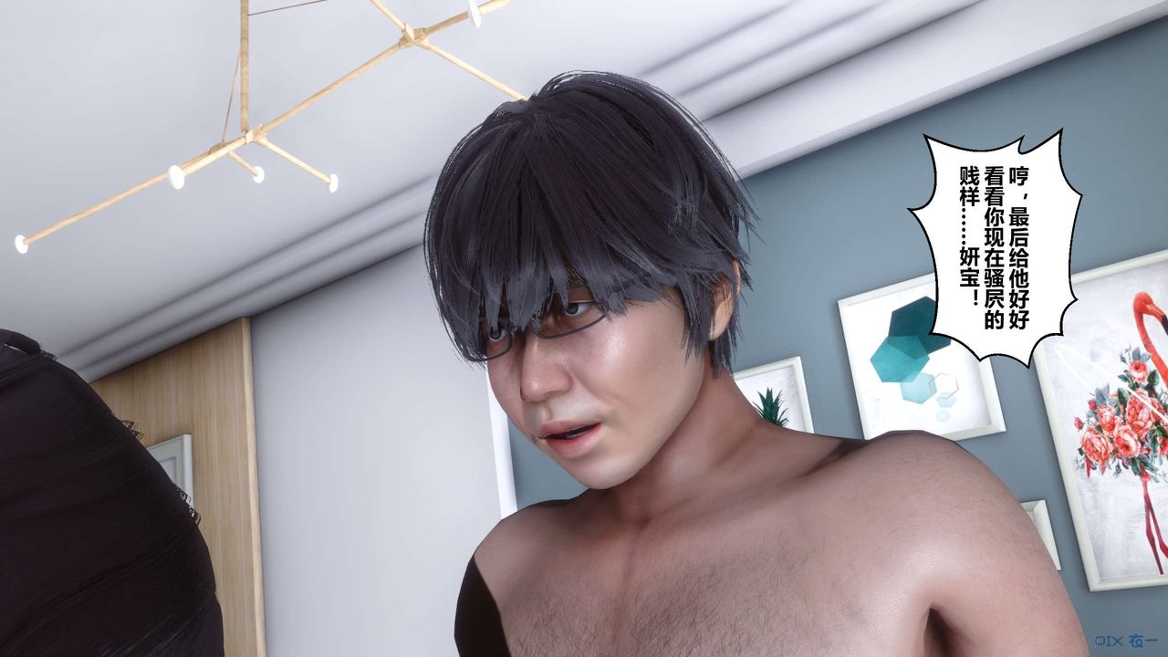 《[3D]秘密高清無碼版》漫画 第108話