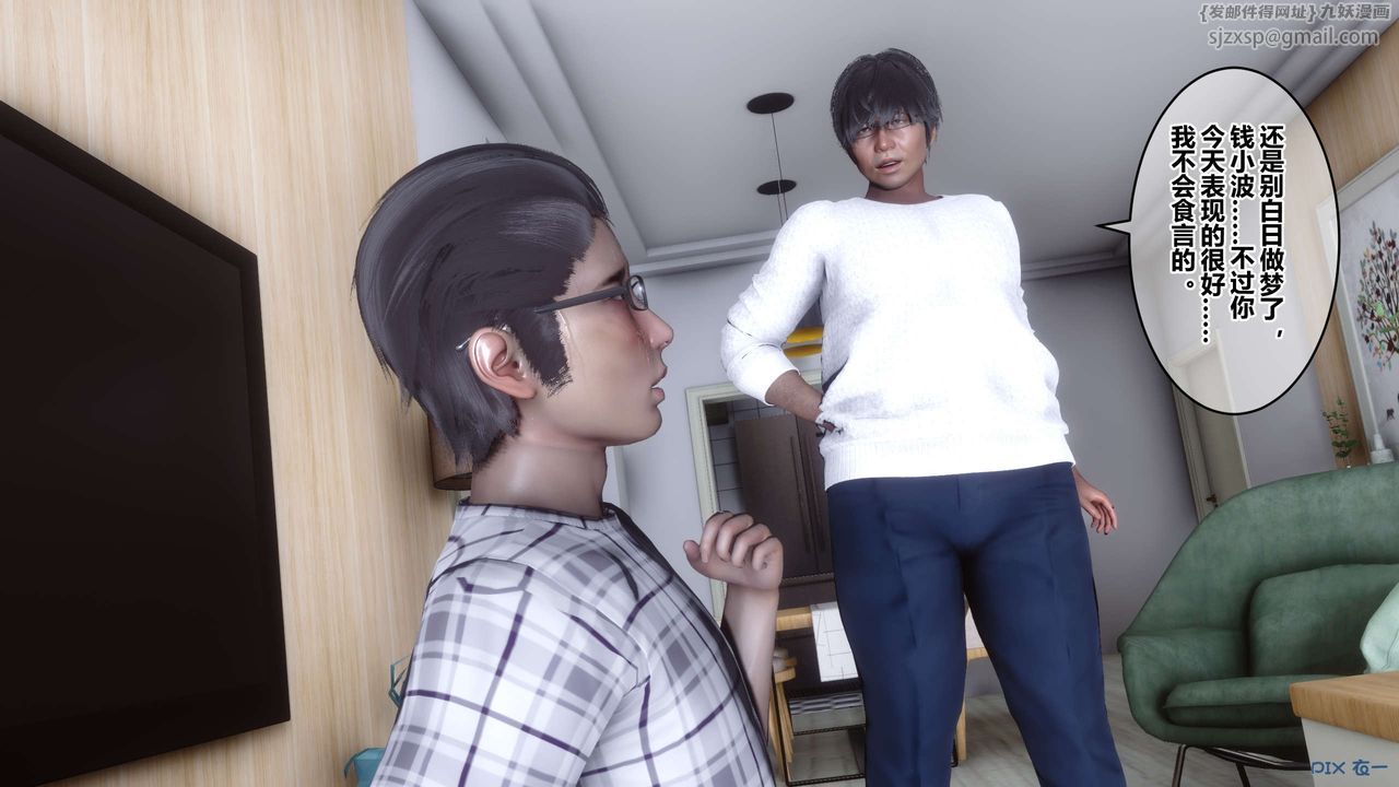 《[3D]秘密高清無碼版》漫画 第108話