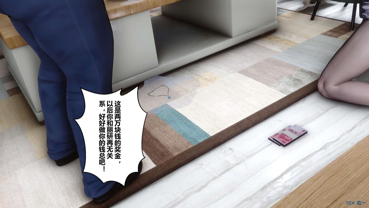 《[3D]秘密高清無碼版》漫画 第108話
