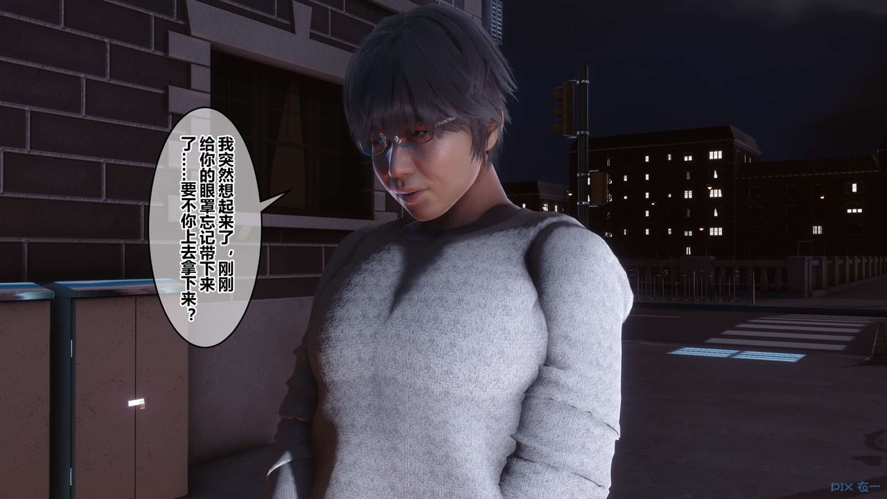 《[3D]秘密高清無碼版》漫画 第108話