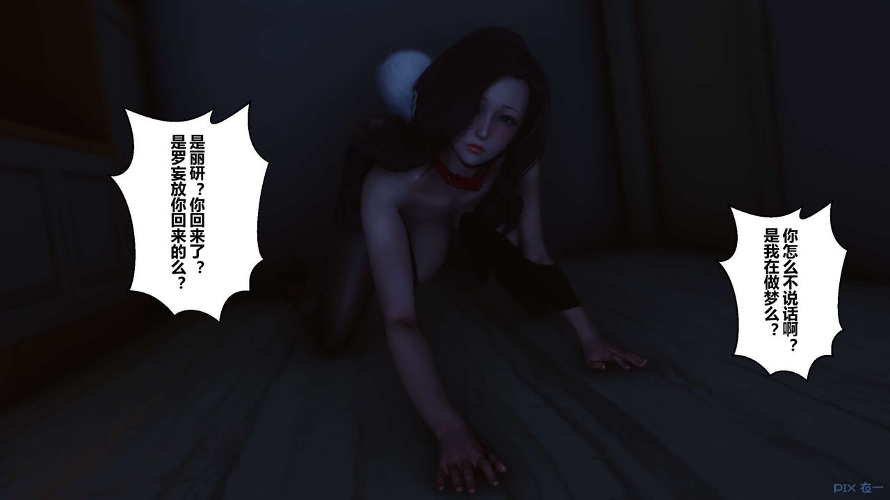 《[3D]秘密高清無碼版》漫画 第108話
